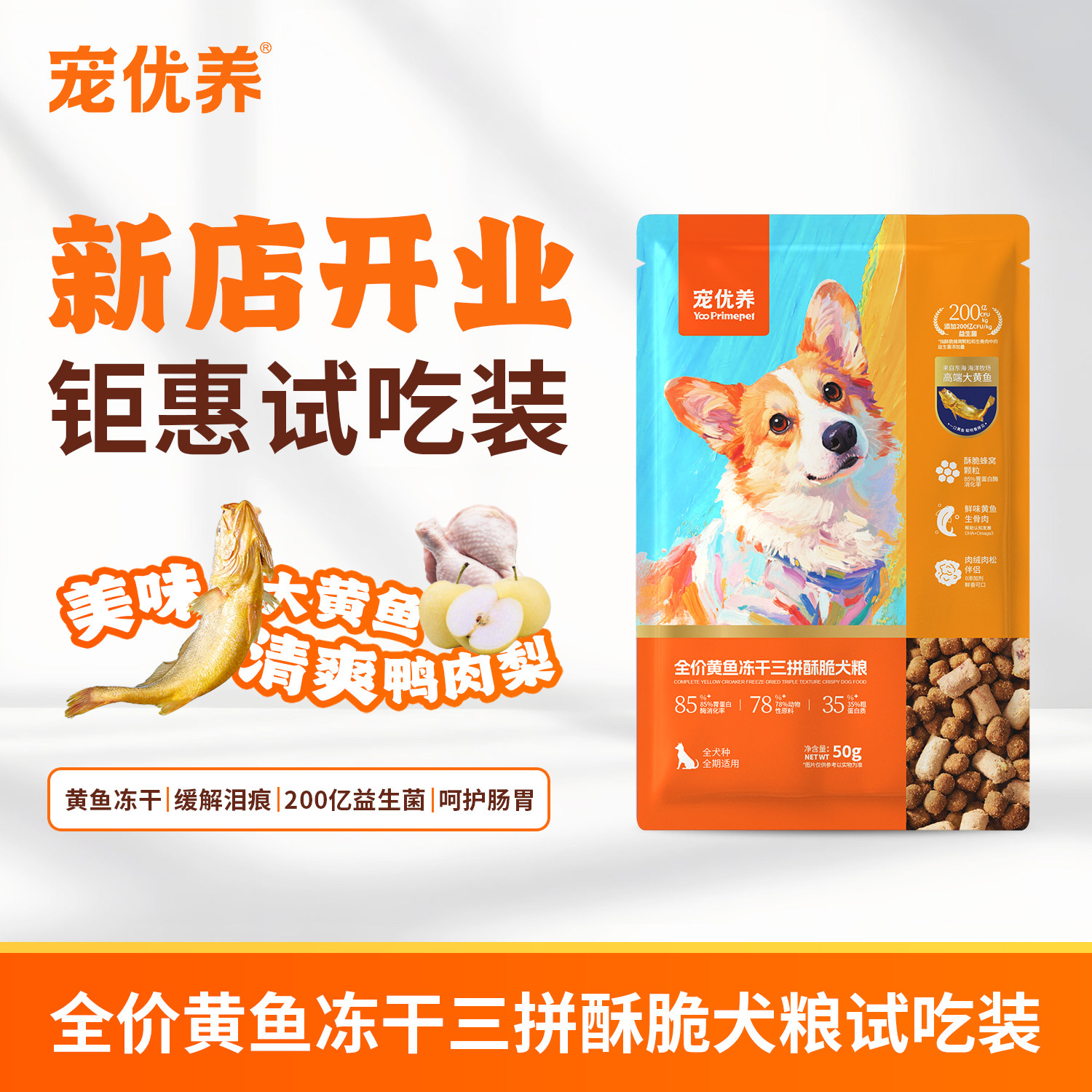 潮流精品，品质保证