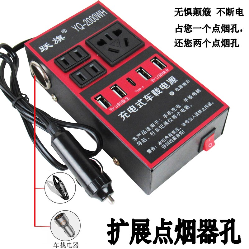 车载逆变器12V24Vp转220V汽车货车电源转换器多功能汽车插座充电