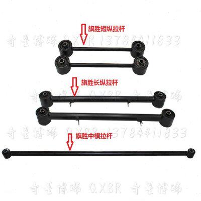 适用曙光黄海旗胜F1后桥长纵拉杆短纵拉杆后桥横拉杆五连杆后拉臂