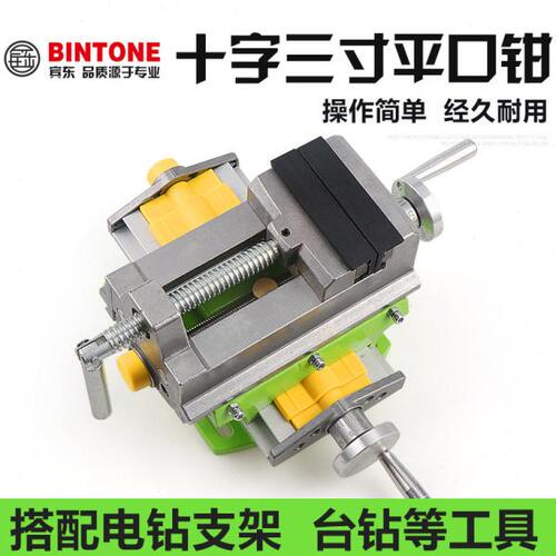 梦超三寸十字精密平口钳台钳台虎钳xy轴移动夹具钻铣床工作台滑台