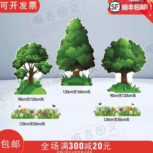 幼儿园KT板森林树大山蘑菇房子花丛草童话剧场景表演舞台布置道具