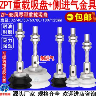 机械手双层重载真空吸盘支架侧进气ZPX40/50/63HBNJ25/50-B01-A18
