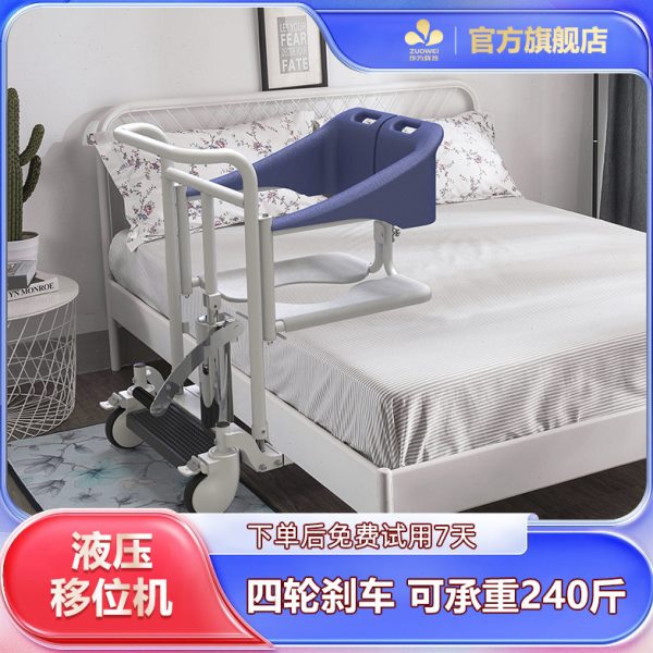 【作为科技】移位机多功能瘫痪病人洗澡椅残疾养老院卧床老人护理