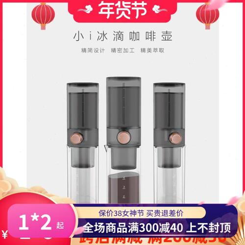 泰摩 小i 家用冰滴 咖啡壶 咖啡机冰酿滴滤式咖啡 手冲冷萃冰酿壶