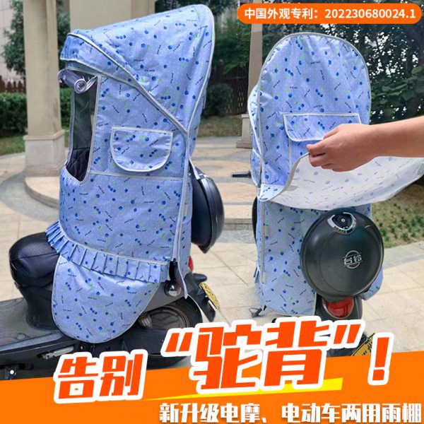 电动车电摩车后置宝宝儿童座椅雨棚挡风防雨夹棉加厚棉棚