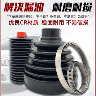 适用五十铃mu MAX竞技者瑞迈铃拓T17外内球笼半轴防尘套 X牧游侠D