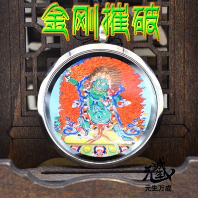 金刚摧碎陀罗尼嘎乌盒 摧破金刚悉昙梵文咒轮装藏物伏魔除障净业