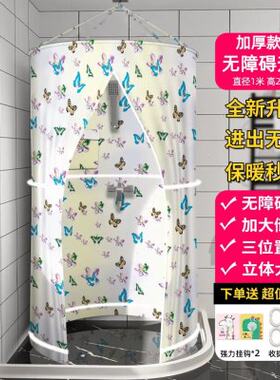 冬天浴照浴罩洗澡的保暖罩冬季家用浴室浴账保温罩雨罩在家神器