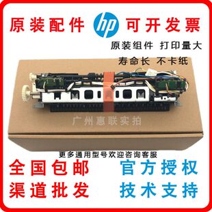适用HP1213 P1106 M1216 P1108 定影组件 M1136 全新原装