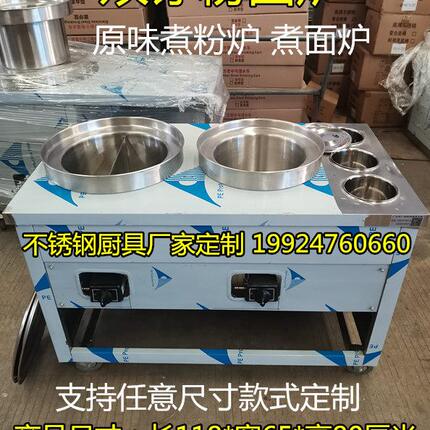 双锅汤粉炉 防溢边煮面炉 商用粉面炉防烫煮汤粉粿条面炉汤粉店用