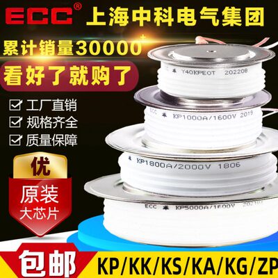 可控硅KP1000A1600V KK800A ZP500A全新晶闸管KS500A 1500A 2000V