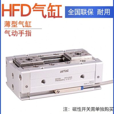 亚德客薄型气动手指HFD12*10/25/50 HFD12X10 HFD12X25 HFD12X50