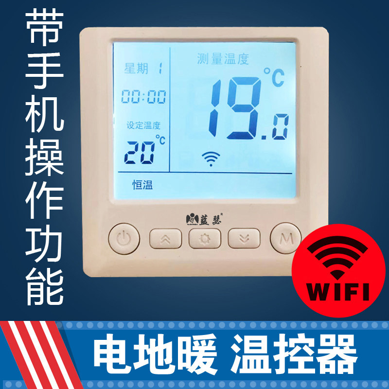 电热板 电e热膜 温控器遥控家用电炕 电地暖