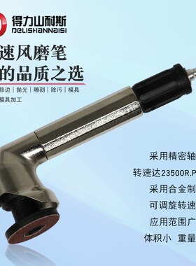 DL-09d3气动刻磨机气磨笔风磨笔小型抛光机雕刻风动补胎工具