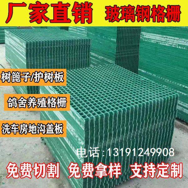 树坑玻璃钢格栅树篦子光伏检修通道网格板水沟下水道洗车房地盖板