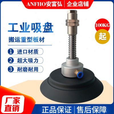 工业真空吸盘气动机械手吸盘妙德PFG PF-200 250 150 120 340重型