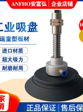 工业真空吸盘气动机械手吸盘妙德PFG PF-200 250 150 120 340重型