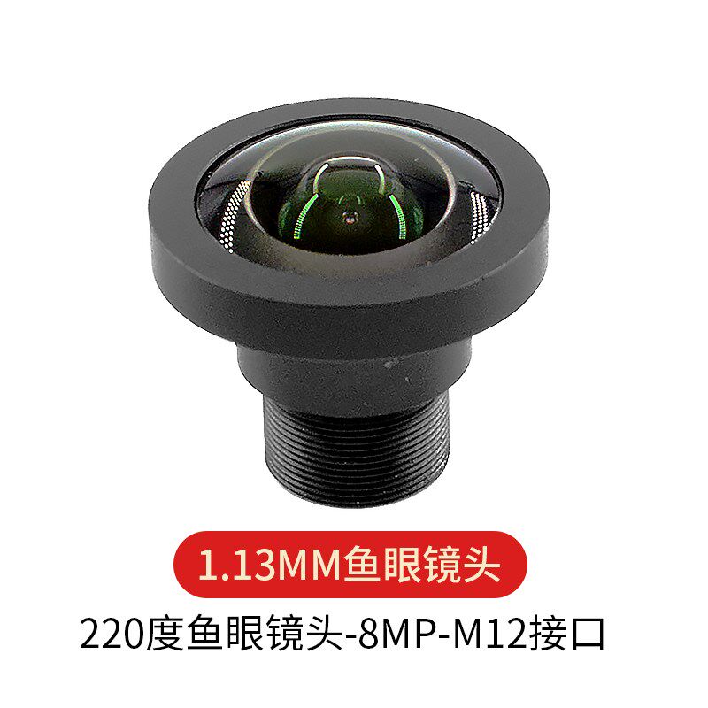 M12接口镜d头1.1M鱼眼广角220度8MP监控摄像工业模组CMOS相机C