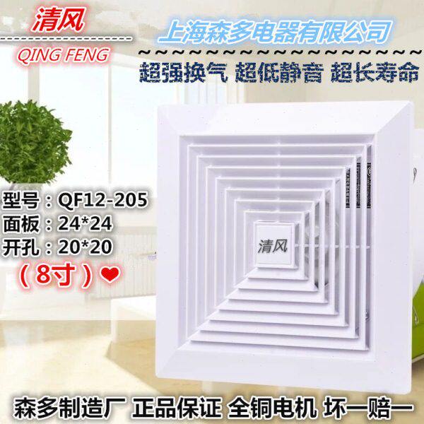 清风排风扇换气扇12B 强力静音家排气扇厨房卫生间QF12-205开孔20