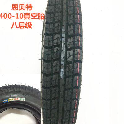 恩贝特轮胎电动四轮汽车老年代步三轮车400/4.00-10真空胎轮胎