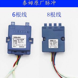 1.5V脉冲点火控制器老板燃气灶0秒打火器 泰姆点火器CASC