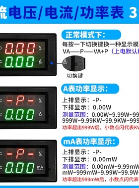 Y4835VAP 五线数显直流电压表电流表0-600V数字功S率计5A毫安20A