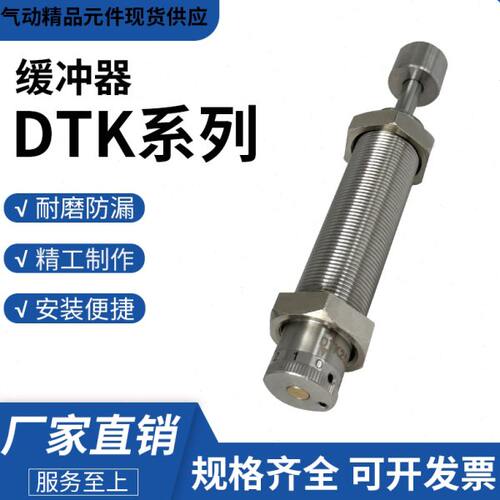 德泰克型DTK1007/1210/1412/1612/2016/2525/2725/2540-B缓冲器