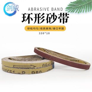 犀利GXK51 P砂带330x10mm气动机木工金属焊点不锈钢打磨砂带定做