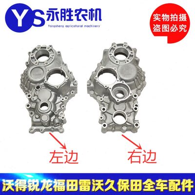 洋马收割机配件70 82 85变速箱左壳体1E6C40-53000右1E6B00-53050