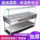 快餐保温台商用玻璃罩加热餐厅快餐车打菜汤池恒温节能保温售饭台