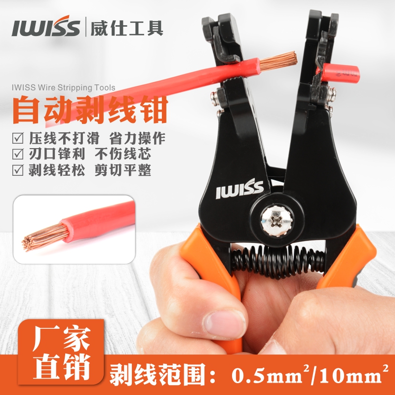 威仕LA-25h46多功能自动剥线钳拨线钳剥皮钳拔线钳光伏电缆剥皮器