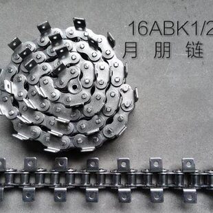 2P链条1寸A系列双边单孔外片弯板链条 传动304不锈钢滚子链16ABK1