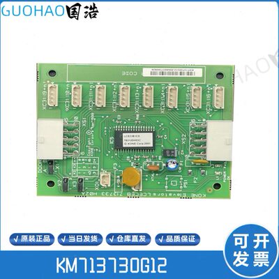 通力CEB板KM713730G71 G01 G11 G51 G12电梯扩展板713733 H02现货