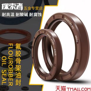 910 930 1000 890 25耐高温 960 900 950 氟胶TC骨架油封880 940