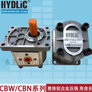赫力HYDLIC精品改良款 F306 CFP CBN 齿轮泵CBW