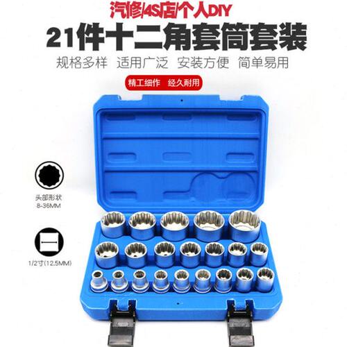 1/2外十二角梅花套筒扳手花型批嘴批头批咀12角齿形套筒大飞工具
