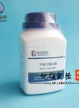 包邮北京陆桥微生物培养基CM101平板计数琼脂PCA琼脂250g瓶装