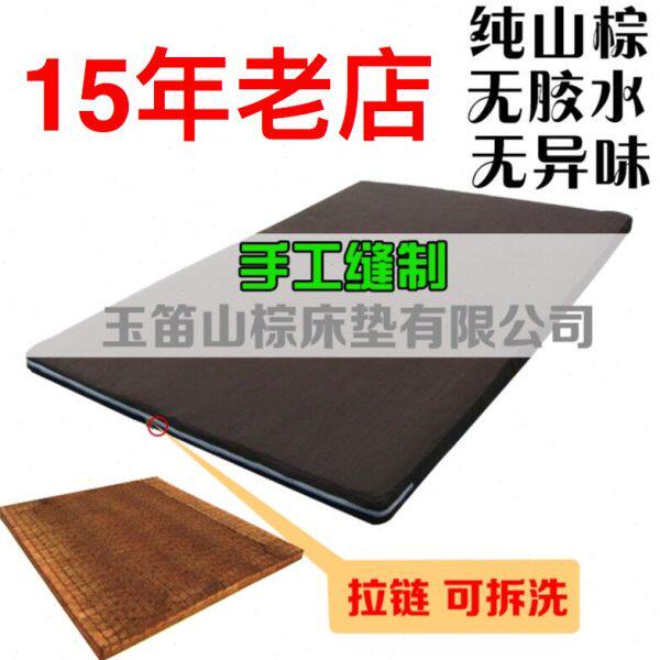 头丝1.5米20cm特硬双人床垫无胶水棕垫棕线纯手工缝制野山棕床垫