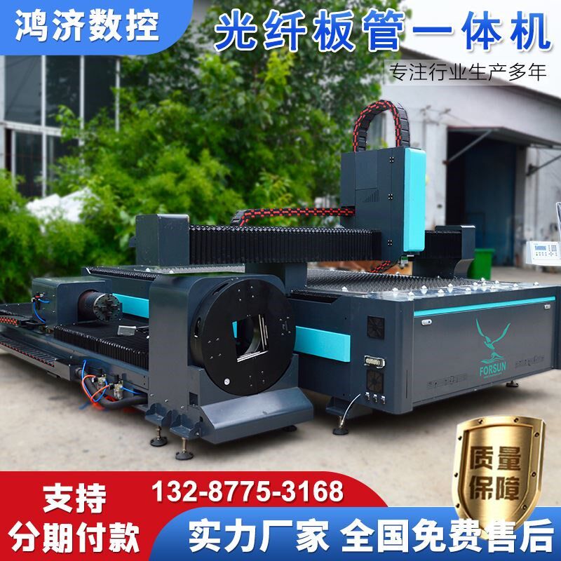 大型板管b一体激光切割机不锈钢切管机钢板铝材数控光纤激光打孔