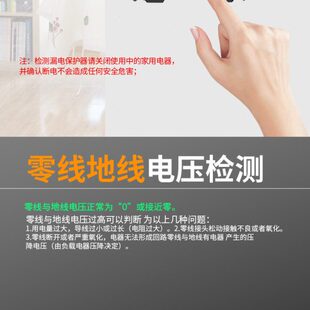HABOTEST华博仪HT107/E/B/D数显电源极性检测仪RCD漏电保护测试