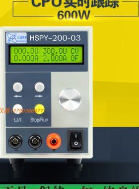 汉晟普源HSPY200V3A可编程稳压体积小记忆存储带232/485接口电源