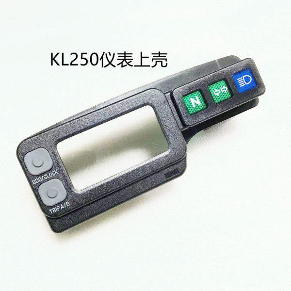 KL250[西藏人]仪表上壳