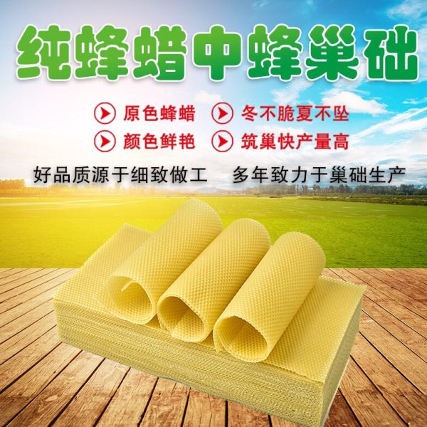 陆丰纯蜂蜡 中蜂纯蜂蜡 中蜂巢础 深房巢脾 蜜蜂巢基 诱蜂食物