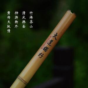 虚心竹乐 湛文兵精品黄玉竹箫 专业洞箫 八孔萧 整节古朴 手工箫