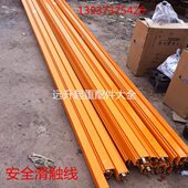 现货供应管式 防尘滑触线4米一根 多级滑触线4级16平方安全滑触线