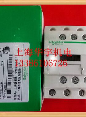 接触器式 中间继电器 CAD32M7C CAD32Q7C