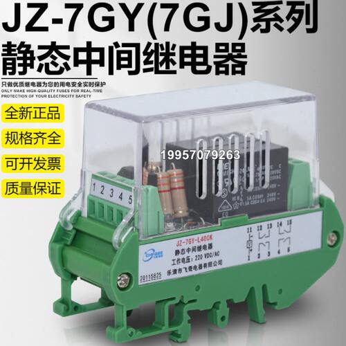 JZ-7GY/7GJ-L420K L402K L204K L042K L150K L510K L401K继电器