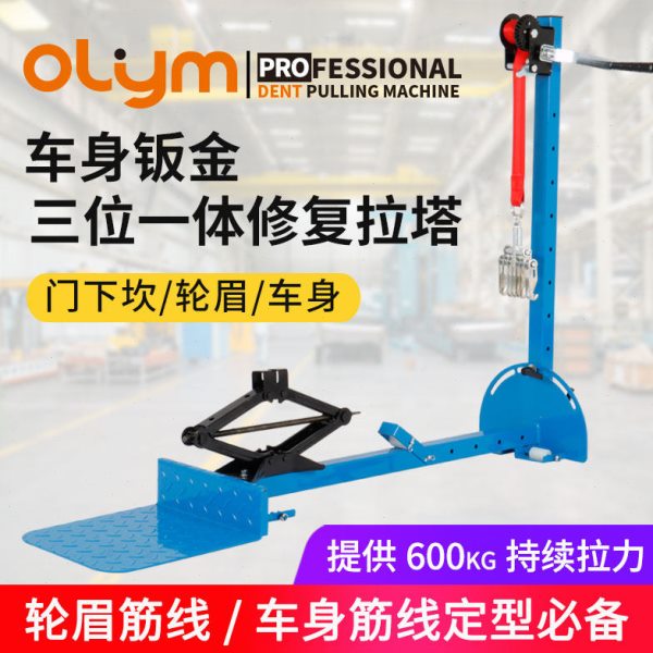拉塔钣金凹陷修复工具 车身整形校正仪 汽车数据复原拉拔器拉力架