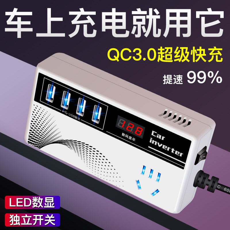 车载逆变器12V24V通用s转220V大功率充电器点烟器插排汽车电源转