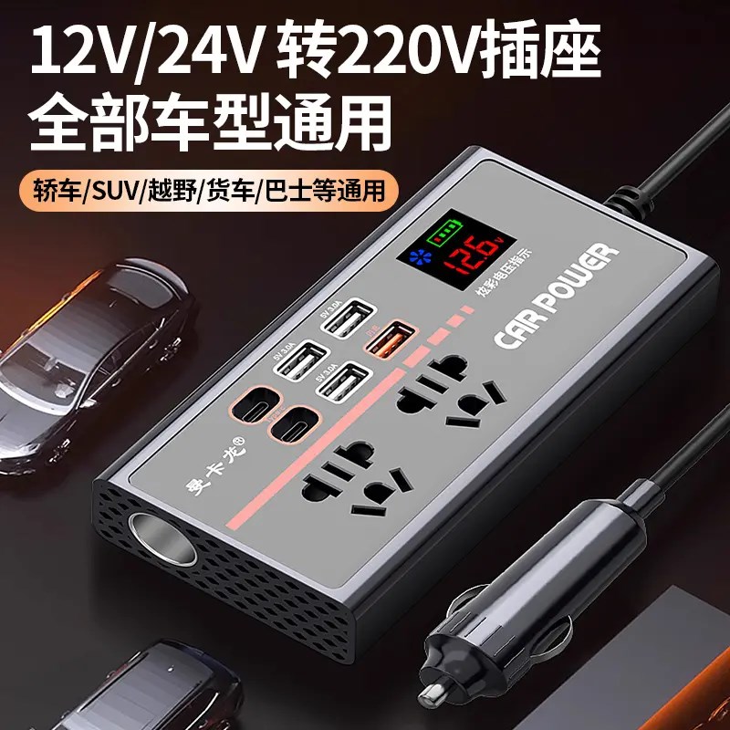 车载充电器12V2l4V通用转220V逆变器扩展车充点烟转换插排超级快